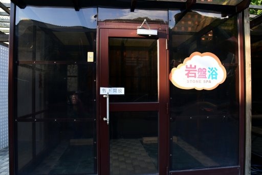 【花蓮玉里】安通溫泉飯店,巧遇溫泉季點燈儀式(花蓮3日遊之7 【花蓮玉里】安通溫泉飯店,巧遇溫泉季點燈儀式(花蓮3日遊之7