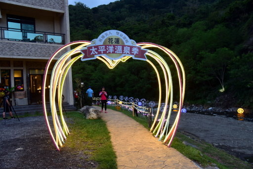 【花蓮玉里】安通溫泉飯店,巧遇溫泉季點燈儀式(花蓮3日遊之7 【花蓮玉里】安通溫泉飯店,巧遇溫泉季點燈儀式(花蓮3日遊之7