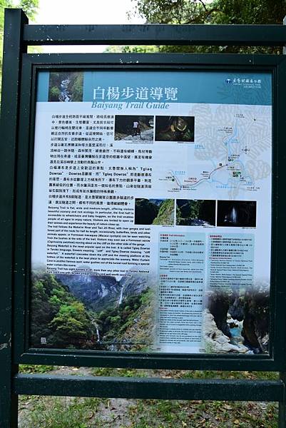 【花蓮縣秀林鄉】白楊步道水簾洞, 美景令人讚嘆! (花蓮3 【花蓮縣秀林鄉】白楊步道水簾洞, 美景令人讚嘆! (花蓮3