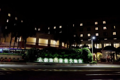 【雲林縣古坑鄉】五星級劍湖山渡假大飯店,劍湖山世界-蒙古國極 【雲林縣古坑鄉】五星級劍湖山渡假大飯店,劍湖山世界-蒙古國極