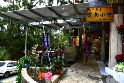 清境高空觀景步道 (38).JPG