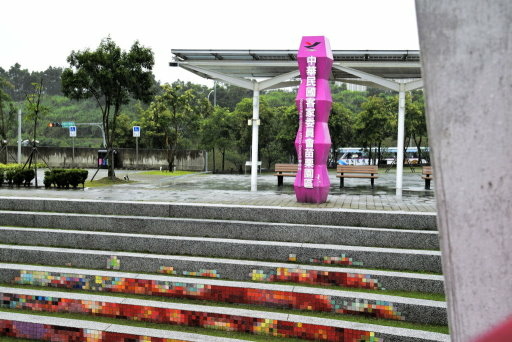 苗栗客家文化園區 (42).JPG 苗栗客家文化園區 (42).JPG