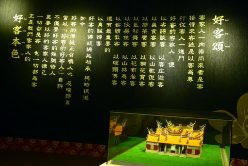 苗栗客家文化園區 (9).JPG 苗栗客家文化園區 (9).JPG