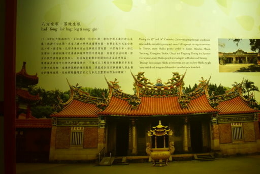 苗栗客家文化園區 (10).JPG 苗栗客家文化園區 (10).JPG