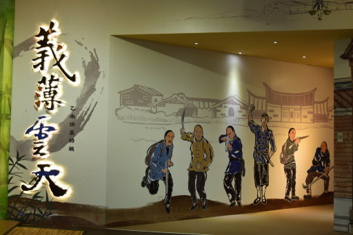 苗栗客家文化園區 (35).JPG 苗栗客家文化園區 (35).JPG