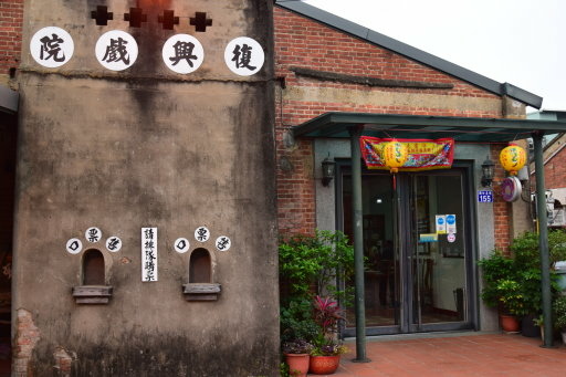 【南投縣,新竹縣】大黑松小倆口-元首館,新竹老鍋休閒農莊,湖 【南投縣,新竹縣】大黑松小倆口-元首館,新竹老鍋休閒農莊,湖