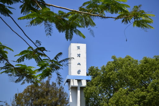 【台中市西屯區】東海大學巡禮-路思義教堂,乳品小棧,東海牧場 【台中市西屯區】東海大學巡禮-路思義教堂,乳品小棧,東海牧場