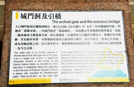 【台南市安平區】安平港國家歷史風景區-國定古蹟億載金城 (台 【台南市安平區】安平港國家歷史風景區-國定古蹟億載金城 (台