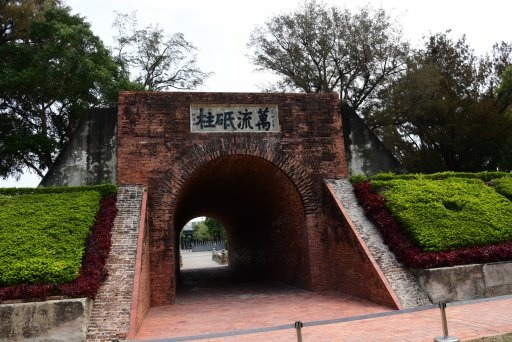 【台南市安平區】安平港國家歷史風景區-國定古蹟億載金城 (台 【台南市安平區】安平港國家歷史風景區-國定古蹟億載金城 (台