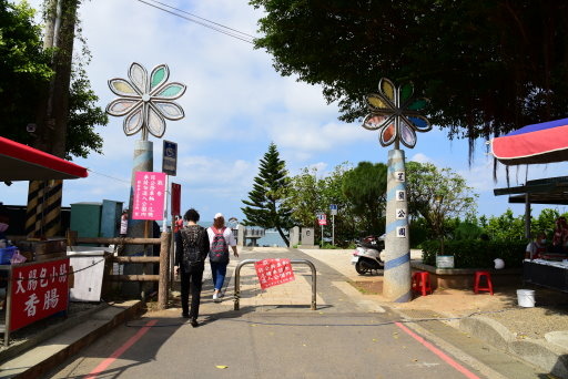 【新北市三芝區】芝柏藝術村,芝蘭公園海上觀景平台,根德水車園 【新北市三芝區】芝柏藝術村,芝蘭公園海上觀景平台,根德水車園
