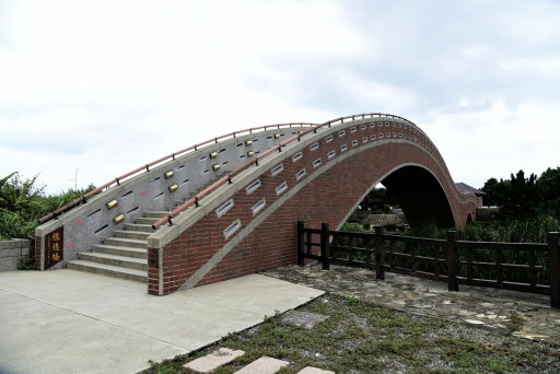 【新北市三芝區】芝柏藝術村,芝蘭公園海上觀景平台,根德水車園 【新北市三芝區】芝柏藝術村,芝蘭公園海上觀景平台,根德水車園