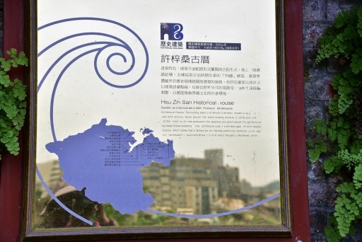 【基隆市中正區,仁愛區】正濱漁港彩色屋,阿根納造船廠,梓桑古