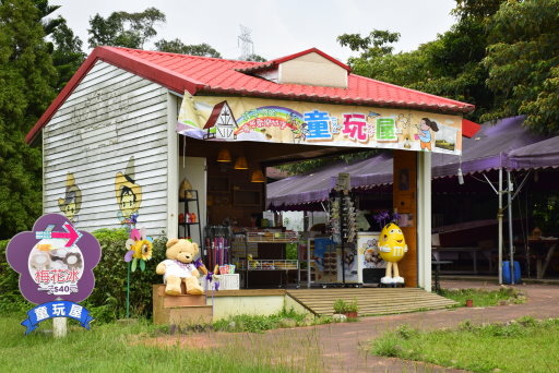 【桃園市大溪區】大溪花海農場賞花 (104年暑期之旅之8)