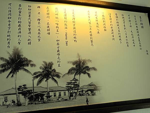 打狗鐵道故事館 (3).JPG 打狗鐵道故事館 (3).JPG