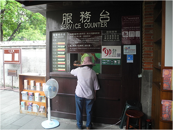 【新北市板橋區】林本源園邸 (板橋林家花園) 【新北市板橋區】林本源園邸 (板橋林家花園)