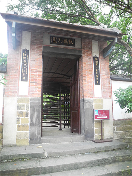 【新北市板橋區】林本源園邸 (板橋林家花園) 【新北市板橋區】林本源園邸 (板橋林家花園)