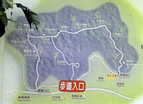 【宜蘭縣南澳村】朝陽國家步道 【宜蘭縣南澳村】朝陽國家步道