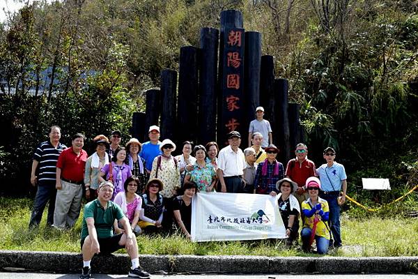【宜蘭縣南澳村】朝陽國家步道 【宜蘭縣南澳村】朝陽國家步道