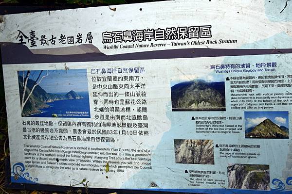 【宜蘭縣南澳村】朝陽國家步道 【宜蘭縣南澳村】朝陽國家步道