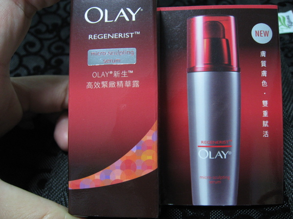 OLAY高效緊緻精華露（贈品）