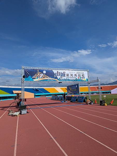 [馬拉松] 2024山城星光馬拉松
