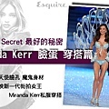 Miranda Kerr米蘭達液態拉皮聚左旋乳酸01