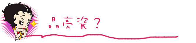 微晶瓷晶亮瓷隆鼻法令紋13 微晶瓷晶亮瓷隆鼻法令紋13