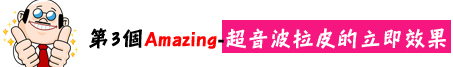 林上立 推薦 液態拉皮 推薦 極線音波拉皮 推薦 極限音波拉皮 推薦 筋膜拉皮 推薦 超音波拉皮 推薦 超音波拉皮 推薦09 林上立 推薦 液態拉皮 推薦 極線音波拉皮 推薦 極限音波拉皮 推薦 筋膜拉皮 推薦 超音波拉皮 推薦 超音波拉皮 推薦09