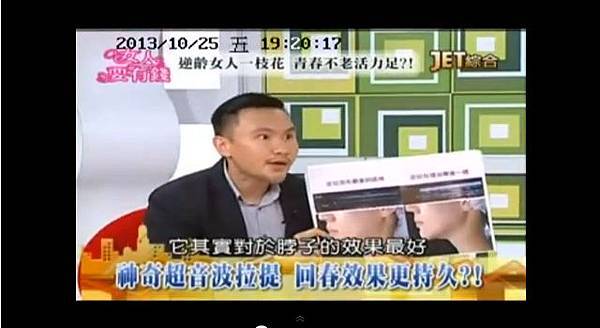 林上立 推薦 液態拉皮 推薦 極線音波拉皮 推薦 極限音波拉皮 推薦 筋膜拉皮 推薦 超音波拉皮 推薦 超音波拉皮 推薦19 林上立 推薦 液態拉皮 推薦 極線音波拉皮 推薦 極限音波拉皮 推薦 筋膜拉皮 推薦 超音波拉皮 推薦 超音波拉皮 推薦19
