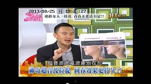 林上立 推薦 液態拉皮 推薦 極線音波拉皮 推薦 極限音波拉皮 推薦 筋膜拉皮 推薦 超音波拉皮 推薦 超音波拉皮 推薦16 林上立 推薦 液態拉皮 推薦 極線音波拉皮 推薦 極限音波拉皮 推薦 筋膜拉皮 推薦 超音波拉皮 推薦 超音波拉皮 推薦16