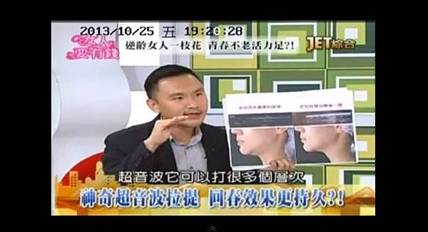 林上立 推薦 液態拉皮 推薦 極線音波拉皮 推薦 極限音波拉皮 推薦 筋膜拉皮 推薦 超音波拉皮 推薦 超音波拉皮 推薦17 林上立 推薦 液態拉皮 推薦 極線音波拉皮 推薦 極限音波拉皮 推薦 筋膜拉皮 推薦 超音波拉皮 推薦 超音波拉皮 推薦17