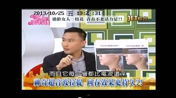 林上立 推薦 液態拉皮 推薦 極線音波拉皮 推薦 極限音波拉皮 推薦 筋膜拉皮 推薦 超音波拉皮 推薦 超音波拉皮 推薦18 林上立 推薦 液態拉皮 推薦 極線音波拉皮 推薦 極限音波拉皮 推薦 筋膜拉皮 推薦 超音波拉皮 推薦 超音波拉皮 推薦18