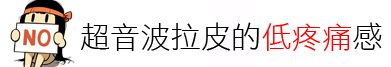 林上立 推薦 液態拉皮 推薦 極線音波拉皮 推薦 極限音波拉皮 推薦 筋膜拉皮 推薦 超音波拉皮 推薦 超音波拉皮 推薦20