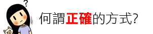 林上立 推薦 液態拉皮 推薦 極線音波拉皮 推薦 極限音波拉皮 推薦 筋膜拉皮 推薦 超音波拉皮 推薦 超音波拉皮 推薦06