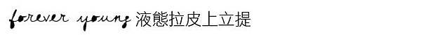 Ulthera™ 極線音波拉皮 極限音波拉皮 筋膜拉皮 超音波拉皮 價格 極限音波拉皮 價格 極限音波拉皮 費用 超音波拉皮 價格 超音波拉皮 費用 液態拉皮上立提 推薦 林上立 推薦 林上立皮膚科13.jpg