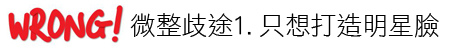 Ulthera™ 極線音波拉皮 極限音波拉皮 筋膜拉皮 超音波拉皮 價格 極限音波拉皮 價格 極限音波拉皮 費用 超音波拉皮 價格 超音波拉皮 費用 液態拉皮上立提 推薦 林上立 推薦 林上立皮膚科 微晶線拉提01.jpg