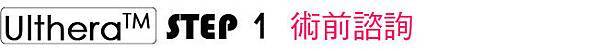 Ulthera™ 極線音波拉皮 極限音波拉皮 筋膜拉皮 超音波拉皮 價格 極限音波拉皮 價格 極限音波拉皮 費用 超音波拉皮 價格 超音波拉皮 費用 液態拉皮上立提 推薦 林上立 推薦 林上立皮膚科 3D聚左旋乳酸 推薦01.jpg Ulthera™ 極線音波拉皮 極限音波拉皮 筋膜拉皮 超音波拉皮 價格 極限音波拉皮 價格 極限音波拉皮 費用 超音波拉皮 價格 超音波拉皮 費用 液態拉皮上立提 推薦 林上立 推薦 林上立皮膚科 3D聚左旋乳酸 推薦01.jpg