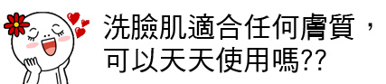 洗臉機 推薦 洗臉機 比較 洗臉機 林上立 上立皮膚科 果酸換膚 飛梭雷射 洗臉機02.jpg