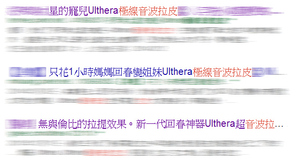 超音波拉皮極線音波拉皮超音波拉皮費用音波拉皮價格03.jpg 超音波拉皮極線音波拉皮超音波拉皮費用音波拉皮價格03.jpg