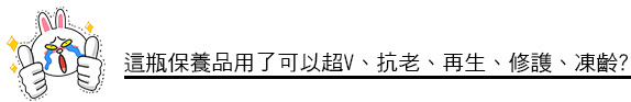 保養  步驟 保養  推薦 保養 方法 美白 保養 上立皮膚科 推薦 林上立 推薦11.jpg