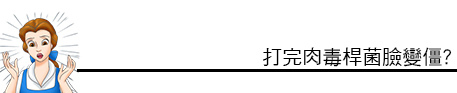 上立皮膚科 費用 林上立 價格 林上立 評價 林上立 超音波拉皮 超音波拉皮 費用 超音波拉皮 價格 超音波拉皮 會不會痛 液態拉皮上立提 液態拉皮 推薦 3D聚左旋乳酸 舒顏萃 童顏針 Ulthera™ 極線音波拉皮 極限音波拉皮 筋膜拉皮 肉毒桿菌價格肉毒桿菌 瘦小臉02.jpg