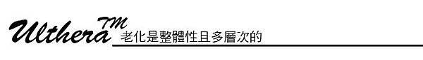 林上立 推薦 液態拉皮 推薦 極線音波拉皮 推薦 極限音波拉皮 推薦 筋膜拉皮 推薦 超音波拉皮 推薦Ulthera超音波拉皮極線音波拉提筋膜拉皮超音波拉皮價格推薦 3D聚左旋乳酸 舒顏萃 童顏針 液態拉皮 推薦 3D聚左旋乳酸 舒顏萃 童顏針 3D聚左旋乳酸 價格 3D聚左旋乳酸 費用 02.jpg