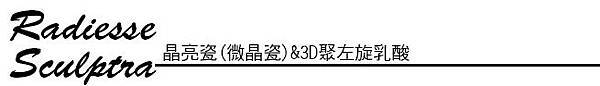 鬆弛下垂法令紋嘴邊肉上立皮膚科 費用 林上立 價格 林上立 評價  液態拉皮上立提 液態拉皮 推薦 3D聚左旋乳酸 舒顏萃 童顏針 液態拉皮 推薦 3D聚左旋乳酸 舒顏萃 童顏針 3D聚左旋乳酸 價格 3D聚左旋乳酸 費用 Sculptra液態拉皮晶亮瓷微晶瓷晶亮瓷推薦晶亮瓷價格晶亮瓷術後液態拉皮晶亮瓷晶亮瓷拉提微晶線拉提02.jpg