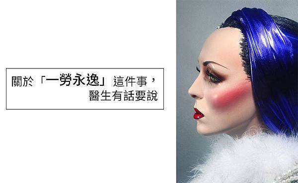 PicoSure蜂巢皮秒除皺雷射皮秒機械光雷射755蜂巢皮秒蜂巢皮秒雷射Ellansé 洢蓮絲少女針聚己內酯PolycaprolactonePCL膠原增生劑易麗適依戀詩范冰冰皮秒雷射.jpg PicoSure蜂巢皮秒除皺雷射皮秒機械光雷射755蜂巢皮秒蜂巢皮秒雷射Ellansé 洢蓮絲少女針聚己內酯PolycaprolactonePCL膠原增生劑易麗適依戀詩范冰冰皮秒雷射.jpg