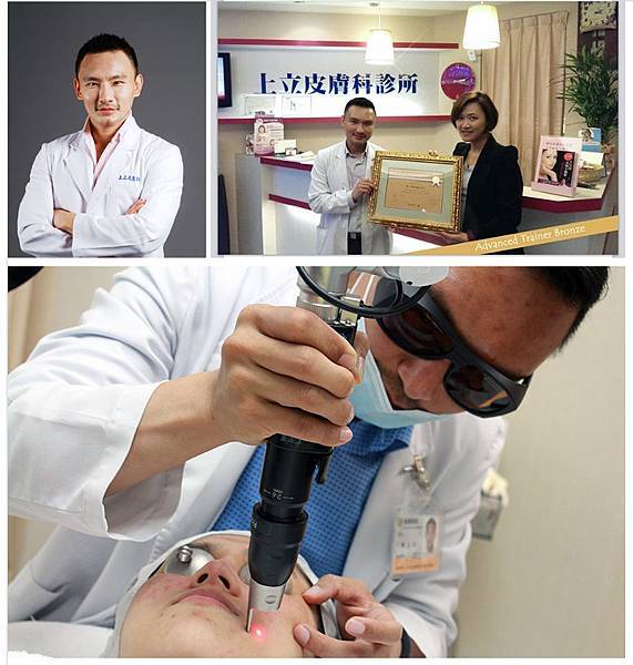 推薦 林上立醫師 上立皮膚科 755蜂巢皮秒雷射 755皮秒雷射 蜂巢皮秒雷射 皮秒除皺雷射 蜂巢瞬效透鏡 淡斑 除斑 凹疤 毛孔 細紋 (2) 推薦 林上立醫師 上立皮膚科 755蜂巢皮秒雷射 755皮秒雷射 蜂巢皮秒雷射 皮秒除皺雷射 蜂巢瞬效透鏡 淡斑 除斑 凹疤 毛孔 細紋 (2)