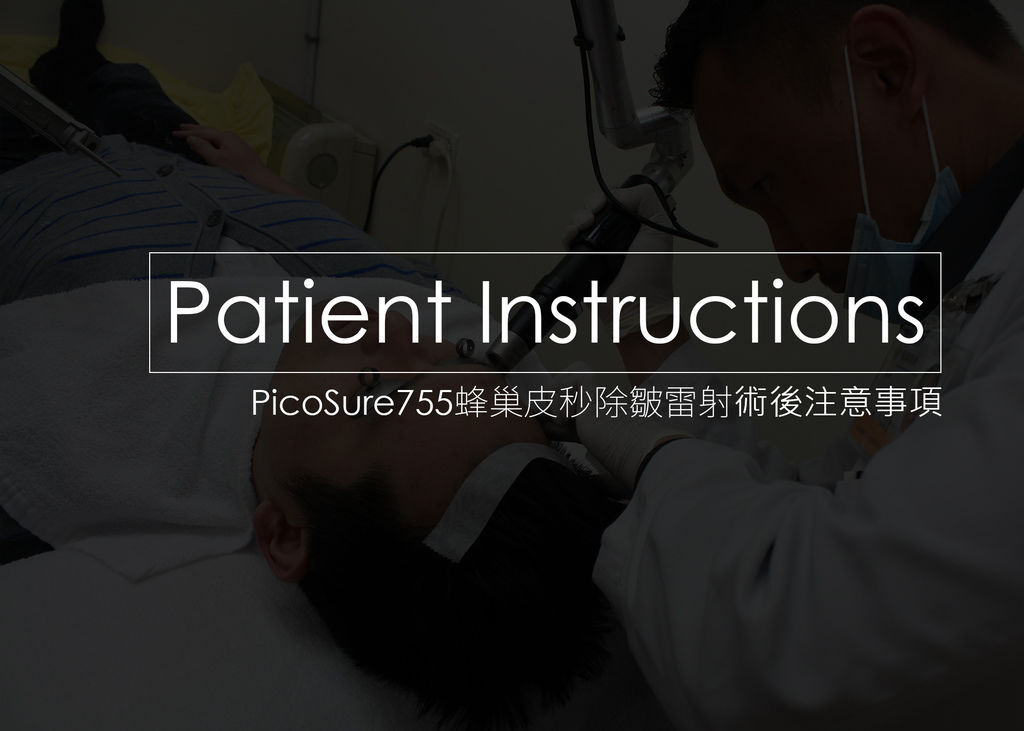 PicoSure蜂巢皮秒除皺雷射 除皺雷射 蜂巢皮秒機械光755雷射 淨膚雷射蜂巢瞬效透鏡 蜂巢皮秒機械光雷射PicoSure皮秒雷射雀斑曬斑 細紋眼下細紋毛孔粗大飛梭雷射縮毛孔淨膚雷射皮秒雷射價格皮秒雷射價錢皮秒雷射凹洞皮秒雷射除斑皮秒雷射刺青.jpg PicoSure蜂巢皮秒除皺雷射 除皺雷射 蜂巢皮秒機械光755雷射 淨膚雷射蜂巢瞬效透鏡 蜂巢皮秒機械光雷射PicoSure皮秒雷射雀斑曬斑 細紋眼下細紋毛孔粗大飛梭雷射縮毛孔淨膚雷射皮秒雷射價格皮秒雷射價錢皮秒雷射凹洞皮秒雷射除斑皮秒雷射刺青.jpg