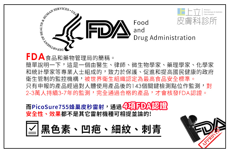 PicoSure蜂巢皮秒除皺雷射 除皺雷射 蜂巢皮秒機械光755雷射 淨膚雷射蜂巢瞬效透鏡 蜂巢皮秒機械光雷射PicoSure皮秒雷射雀斑曬斑 細紋眼下細紋毛孔粗大飛梭雷射縮毛孔淨膚雷射皮秒雷射價格皮秒雷射價錢皮秒雷射凹洞皮秒雷射除斑皮秒雷射刺青二代皮秒05