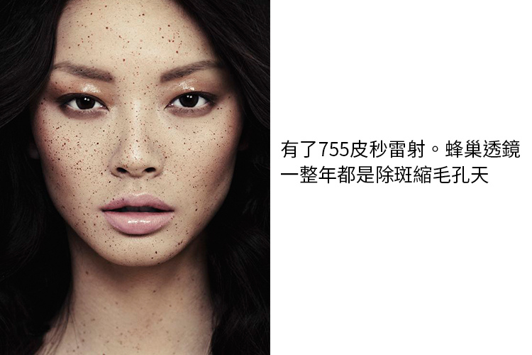 PicoSure蜂巢皮秒除皺雷射 除皺雷射 蜂巢皮秒機械光755雷射 淨膚雷射蜂巢瞬效透鏡 蜂巢皮秒機械光雷射PicoSure皮秒雷射雀斑曬斑 細紋眼下細紋毛孔粗大飛梭雷射縮毛孔淨膚雷射皮秒雷射價格皮秒雷射價錢皮秒雷射凹洞皮秒雷射除斑皮秒雷射刺青二代皮秒.jpg PicoSure蜂巢皮秒除皺雷射 除皺雷射 蜂巢皮秒機械光755雷射 淨膚雷射蜂巢瞬效透鏡 蜂巢皮秒機械光雷射PicoSure皮秒雷射雀斑曬斑 細紋眼下細紋毛孔粗大飛梭雷射縮毛孔淨膚雷射皮秒雷射價格皮秒雷射價錢皮秒雷射凹洞皮秒雷射除斑皮秒雷射刺青二代皮秒.jpg