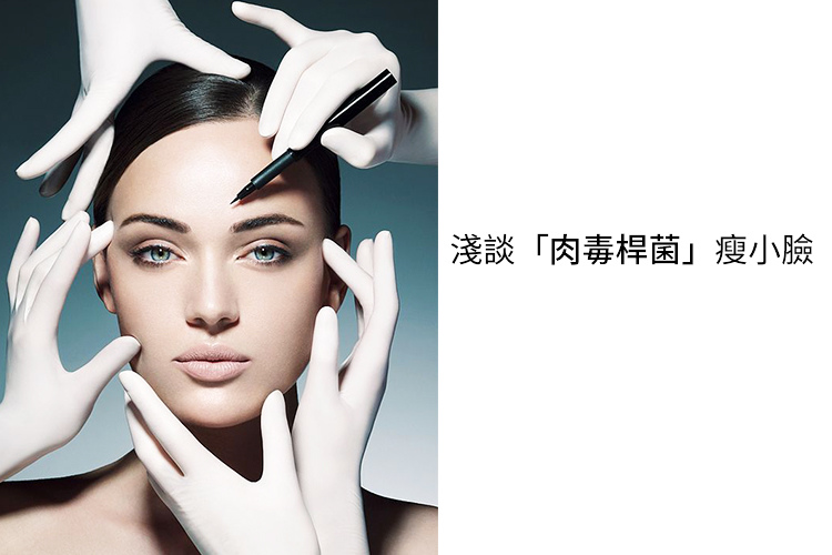 少女計劃林上立醫生液態拉皮上立提 液態拉皮 推薦 聚左旋乳酸膠原蛋白生長膠原蛋白增生劑.jpg 少女計劃林上立醫生液態拉皮上立提 液態拉皮 推薦 聚左旋乳酸膠原蛋白生長膠原蛋白增生劑.jpg