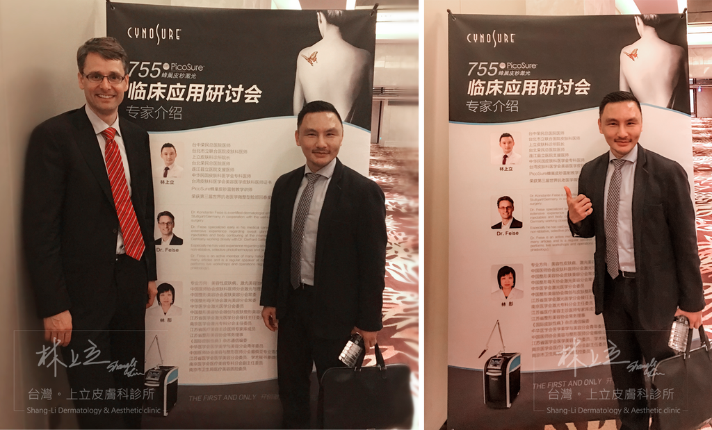 台灣雷射激光上立皮膚科診所林上立醫師755皮秒蜂巢雷射皮秒激光淨膚雷射飛梭雷射光子嫩膚4 台灣雷射激光上立皮膚科診所林上立醫師755皮秒蜂巢雷射皮秒激光淨膚雷射飛梭雷射光子嫩膚4